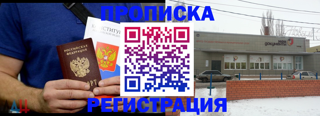 где прописаться в Асбесте