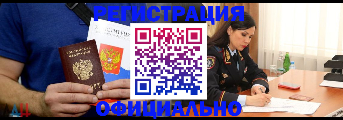 прописка 2025 в Асбесте