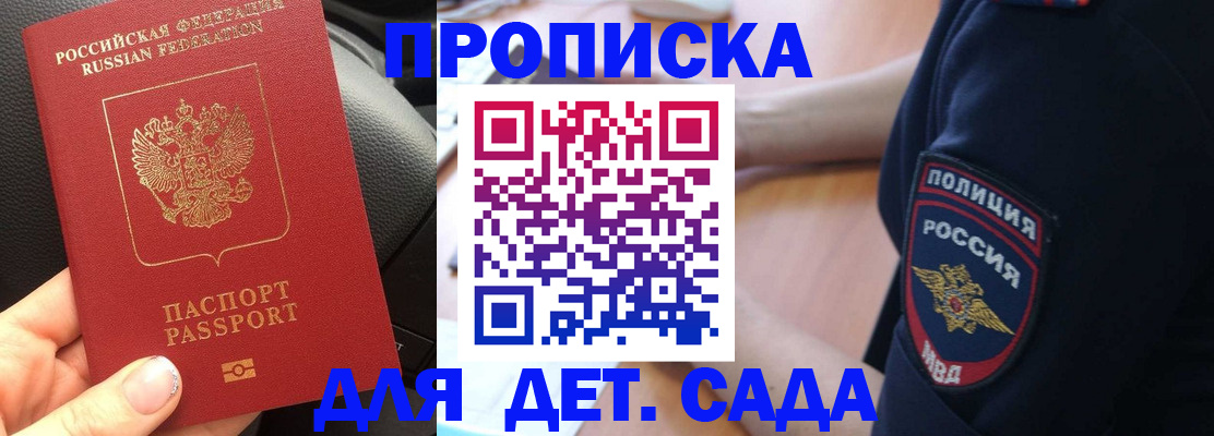 где прописаться в Асбесте