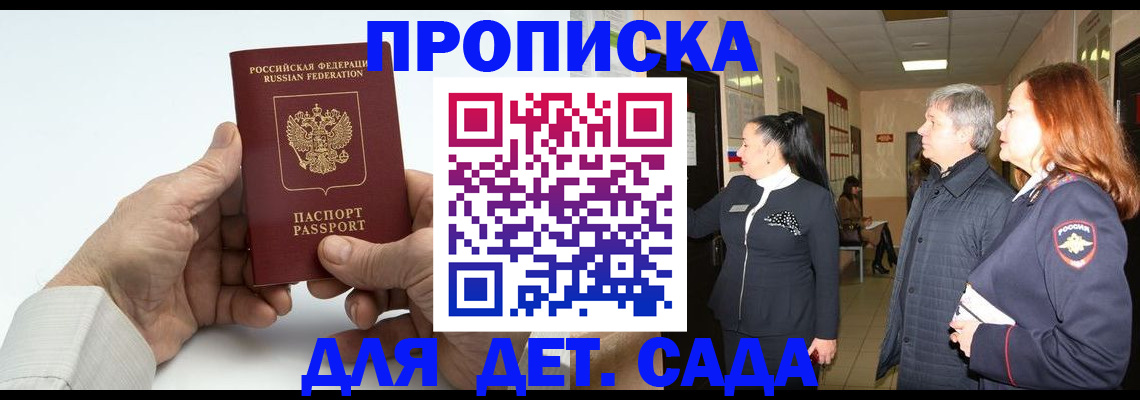 временная регистрация собственник в Асбесте