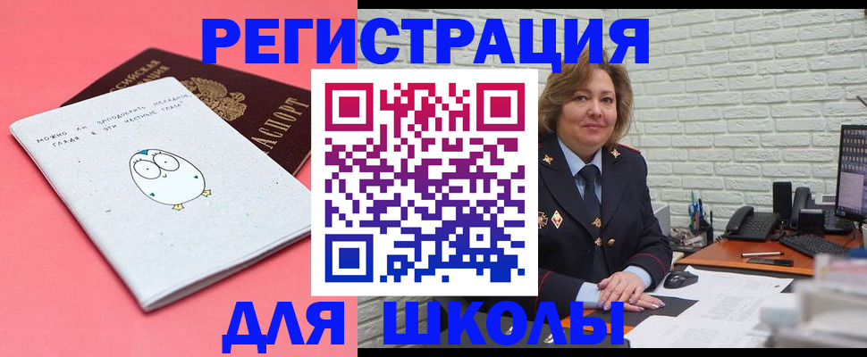 временная регистрация поиск в Асбесте