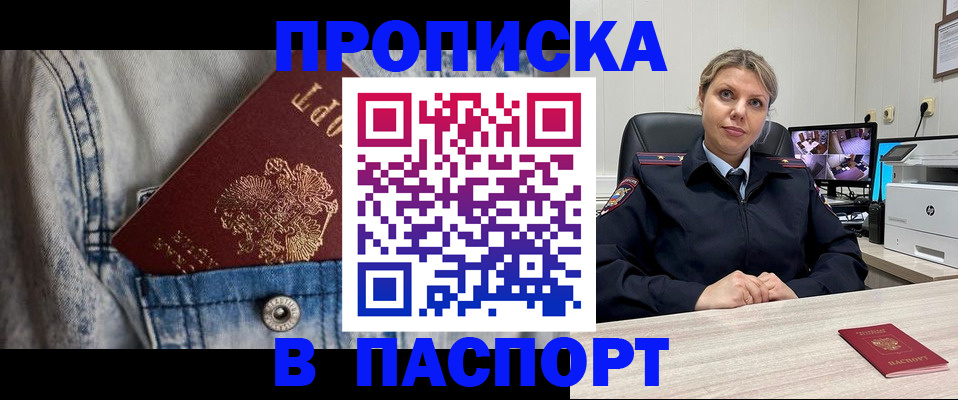 прописка от собственника в Асбесте