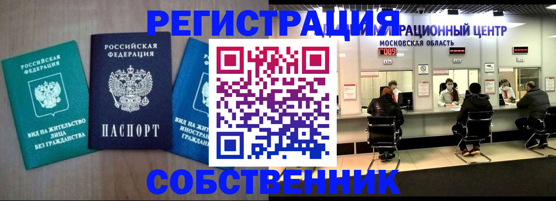 прописка для кредита в Асбесте