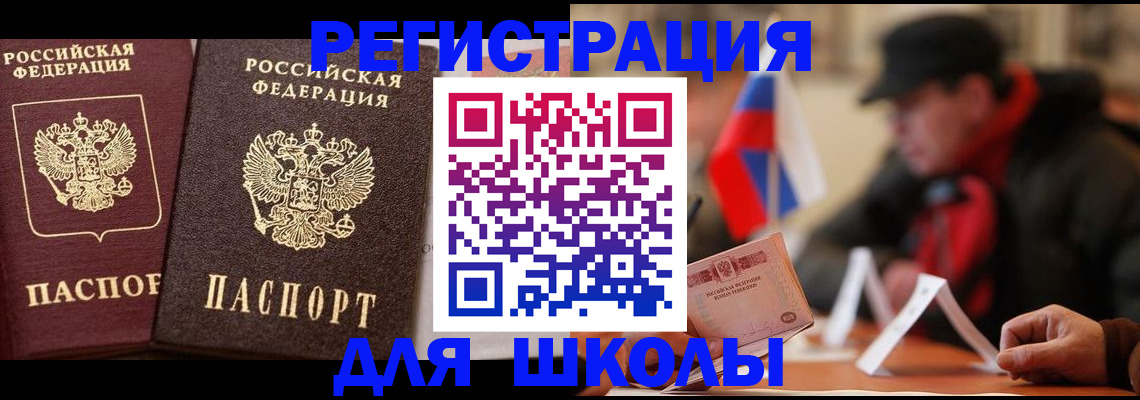прописка от собственника в Асбесте
