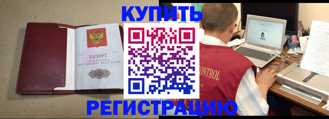 прописка ребенка в Асбесте